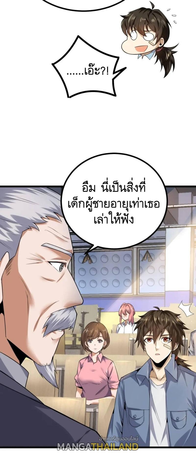 The First Sequence ตอนที่ 335 แปลไทยแปลไทย รูปที่ 21