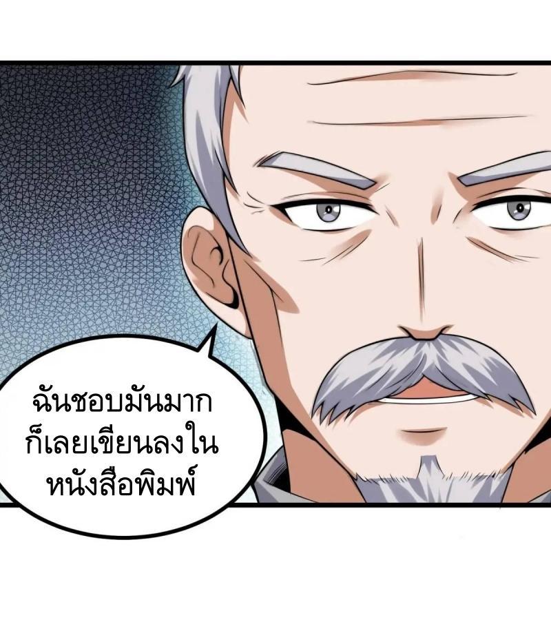 The First Sequence ตอนที่ 335 แปลไทยแปลไทย รูปที่ 22