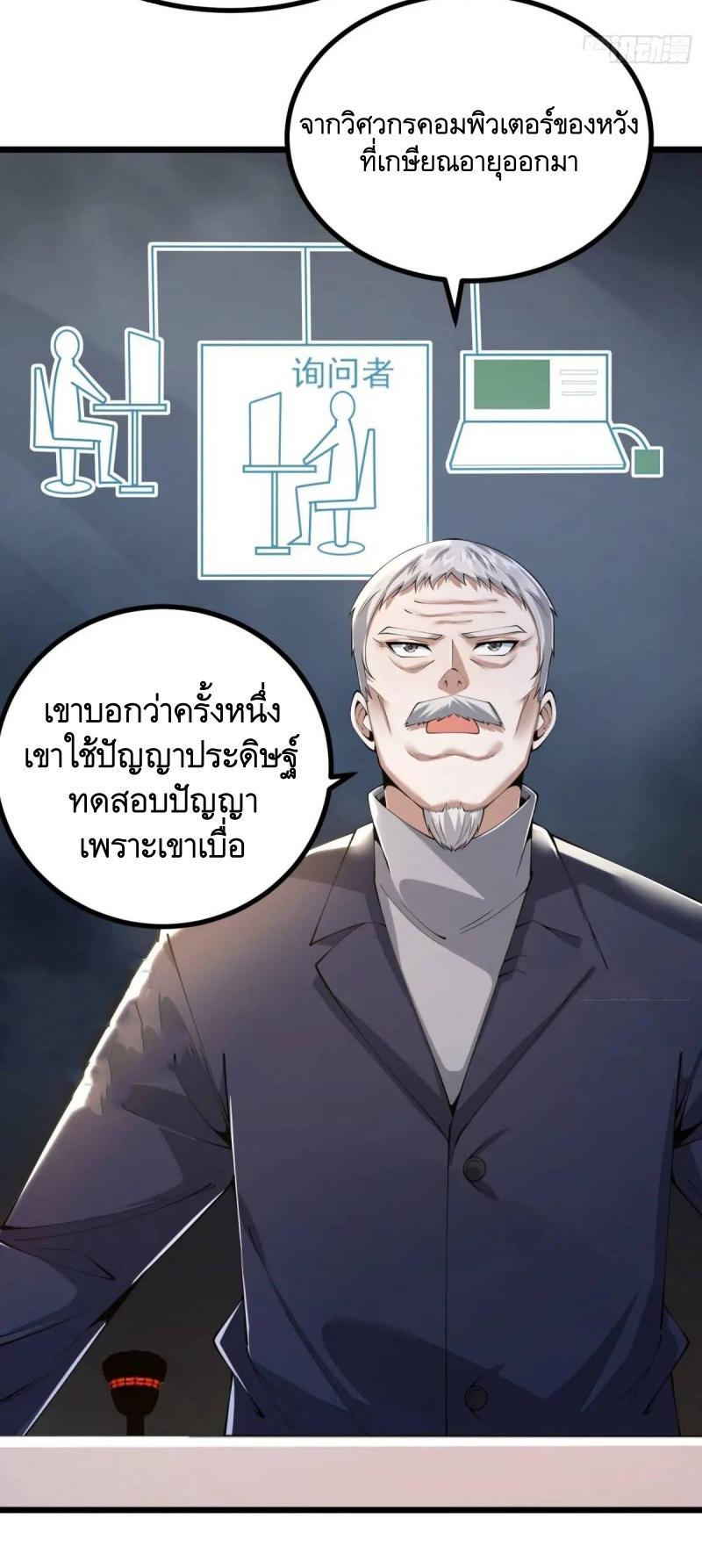 The First Sequence ตอนที่ 335 แปลไทยแปลไทย รูปที่ 27