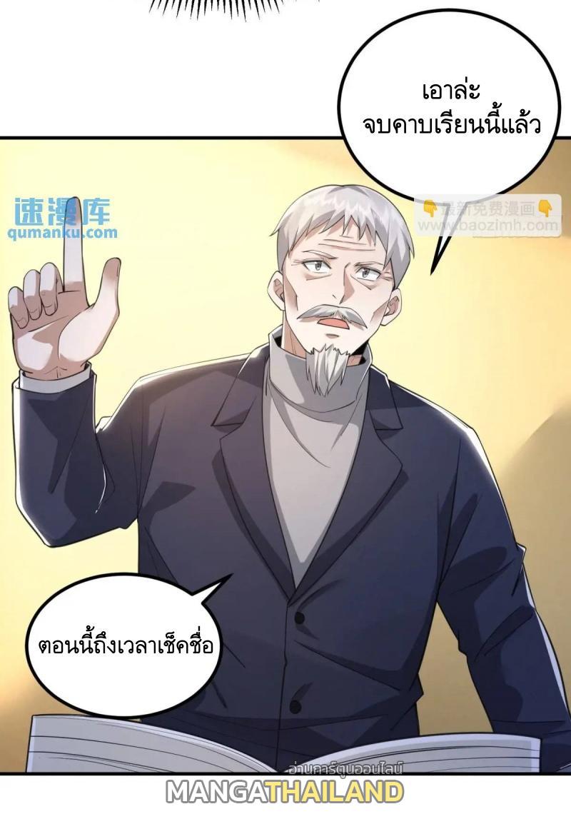 The First Sequence ตอนที่ 335 แปลไทยแปลไทย รูปที่ 34