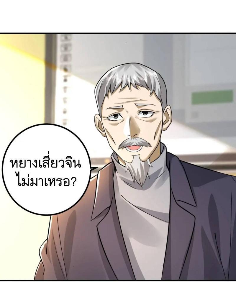 The First Sequence ตอนที่ 335 แปลไทยแปลไทย รูปที่ 41