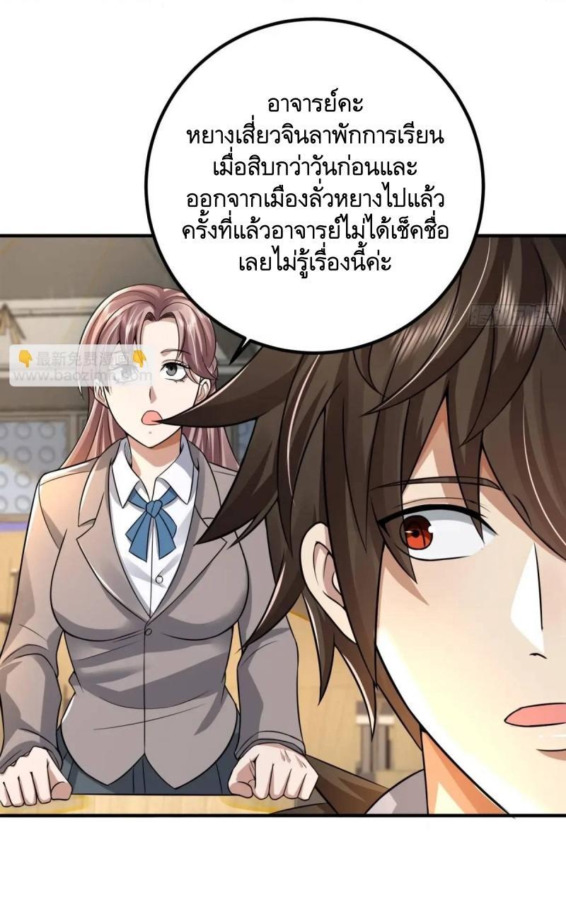 The First Sequence ตอนที่ 335 แปลไทยแปลไทย รูปที่ 42