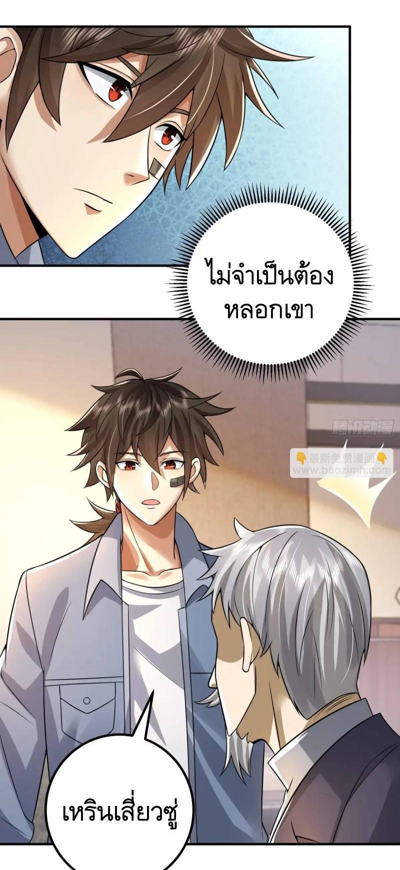 The First Sequence ตอนที่ 335 แปลไทยแปลไทย รูปที่ 46