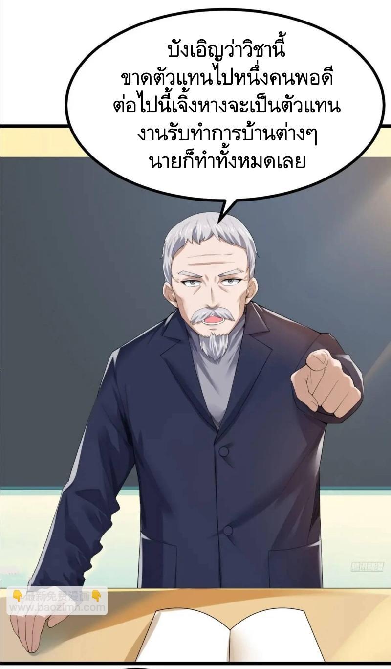 The First Sequence ตอนที่ 335 แปลไทยแปลไทย รูปที่ 5