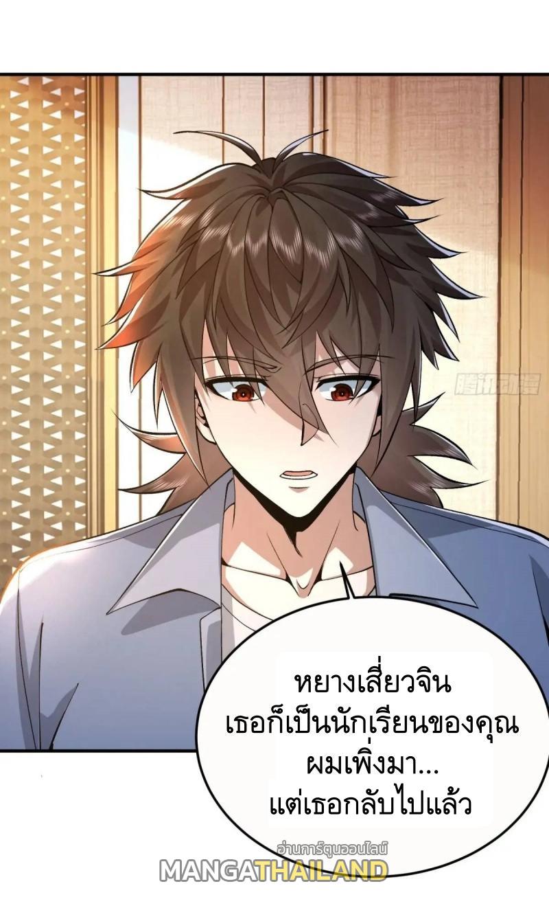 The First Sequence ตอนที่ 335 แปลไทยแปลไทย รูปที่ 52