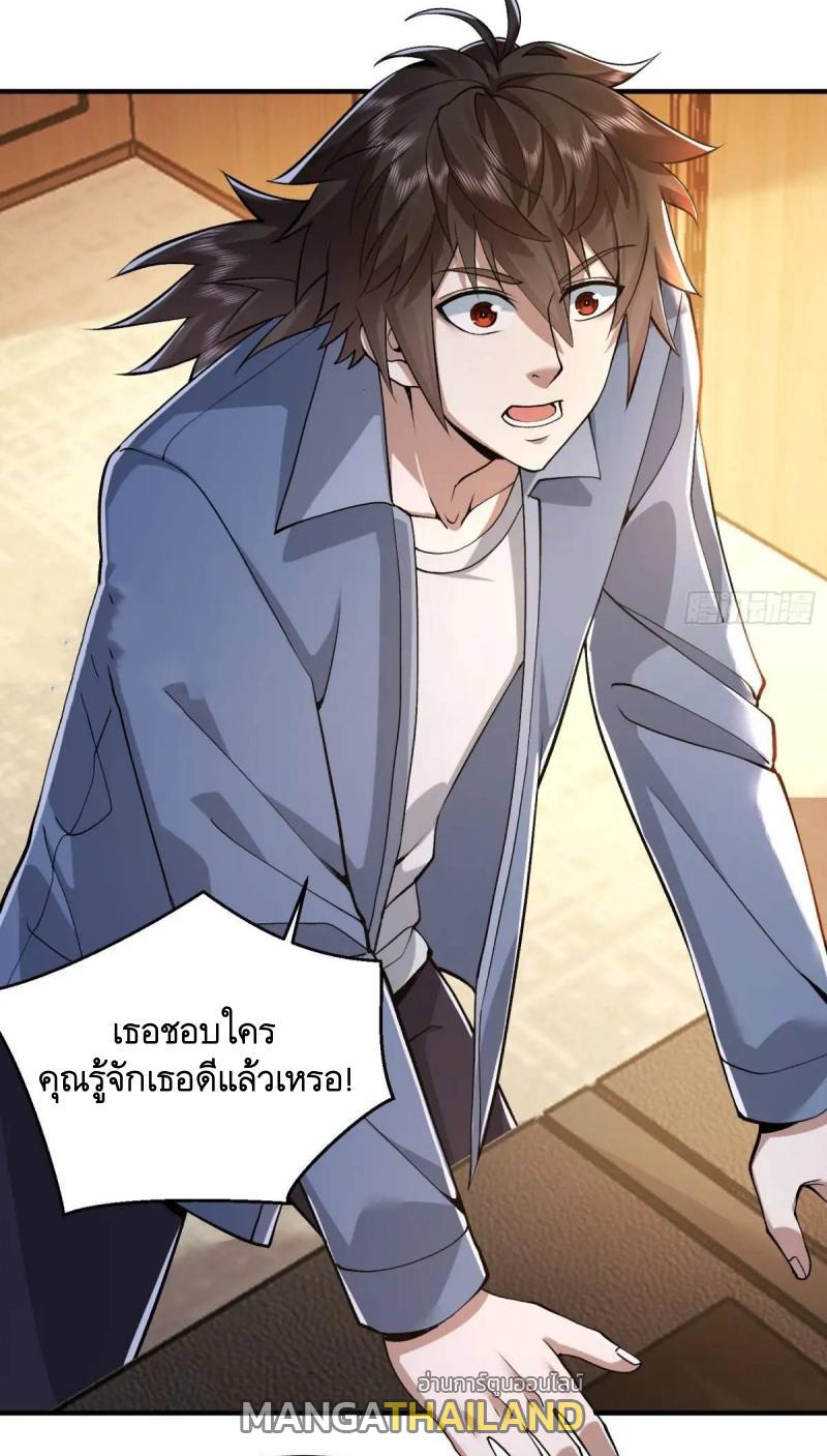 The First Sequence ตอนที่ 335 แปลไทยแปลไทย รูปที่ 54