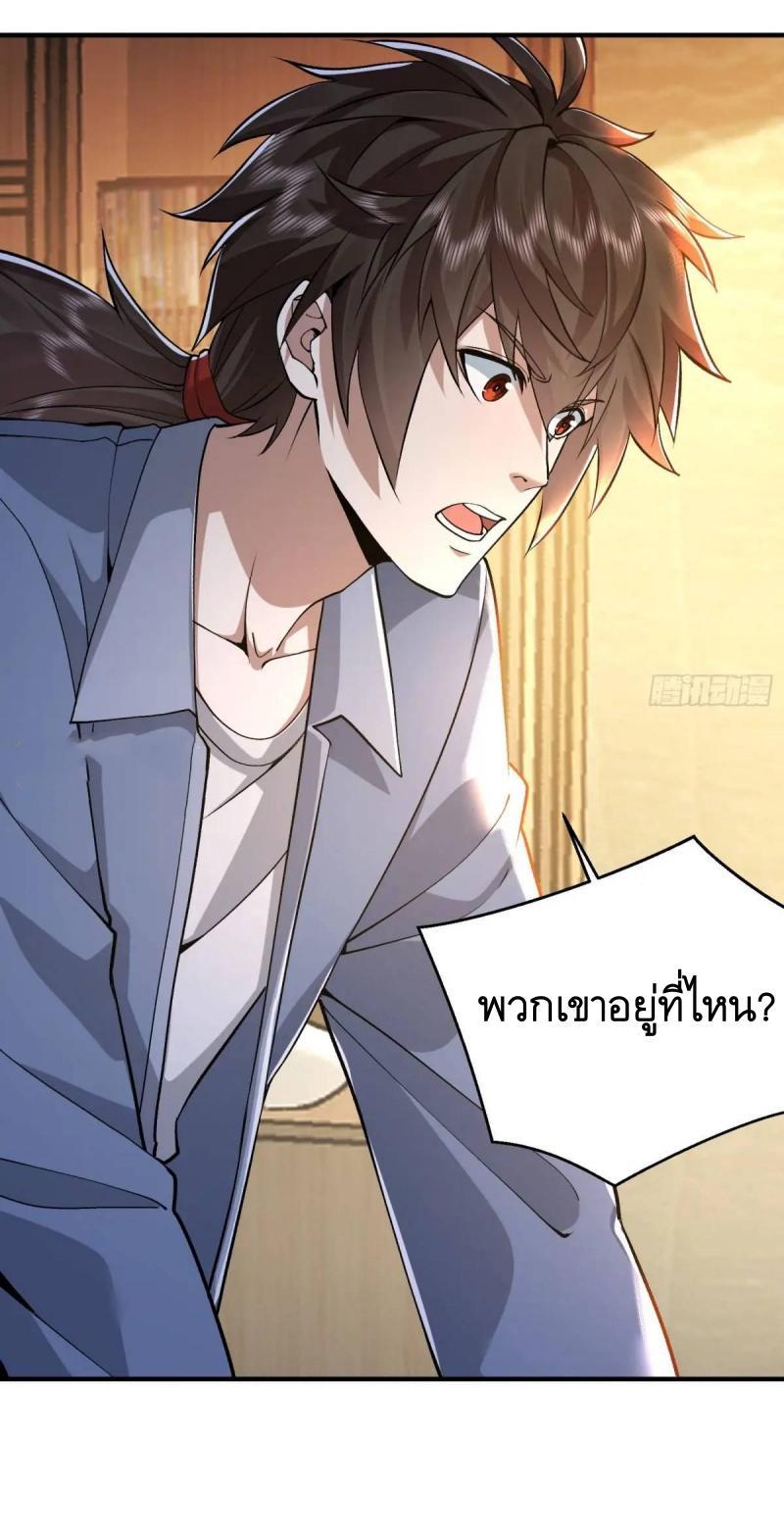 The First Sequence ตอนที่ 335 แปลไทยแปลไทย รูปที่ 56