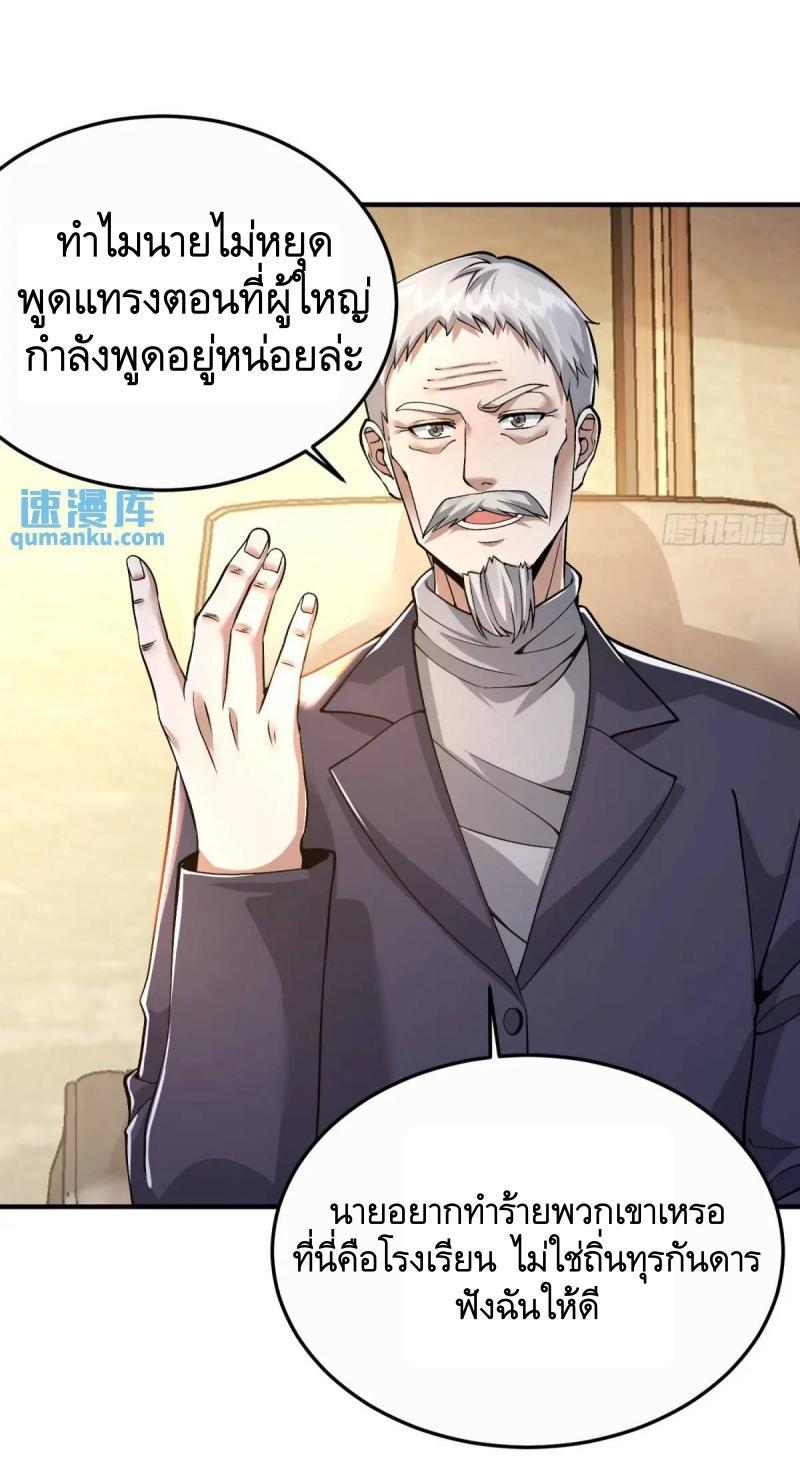 The First Sequence ตอนที่ 335 แปลไทยแปลไทย รูปที่ 57