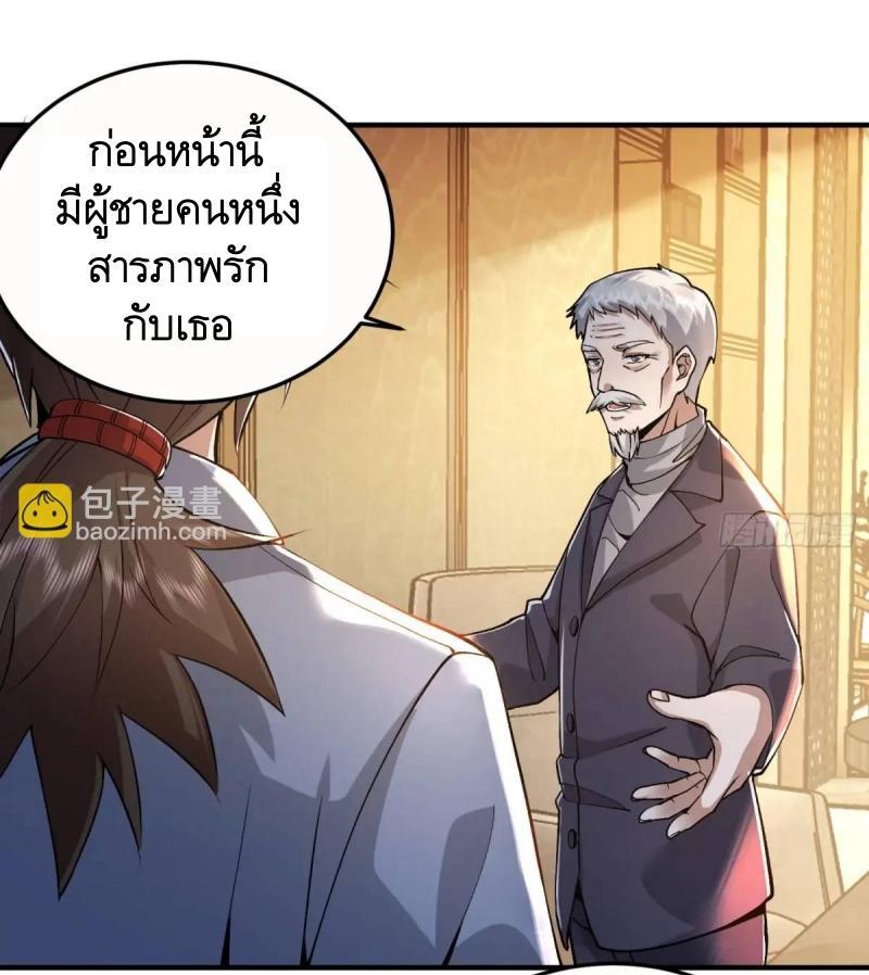 The First Sequence ตอนที่ 335 แปลไทยแปลไทย รูปที่ 58