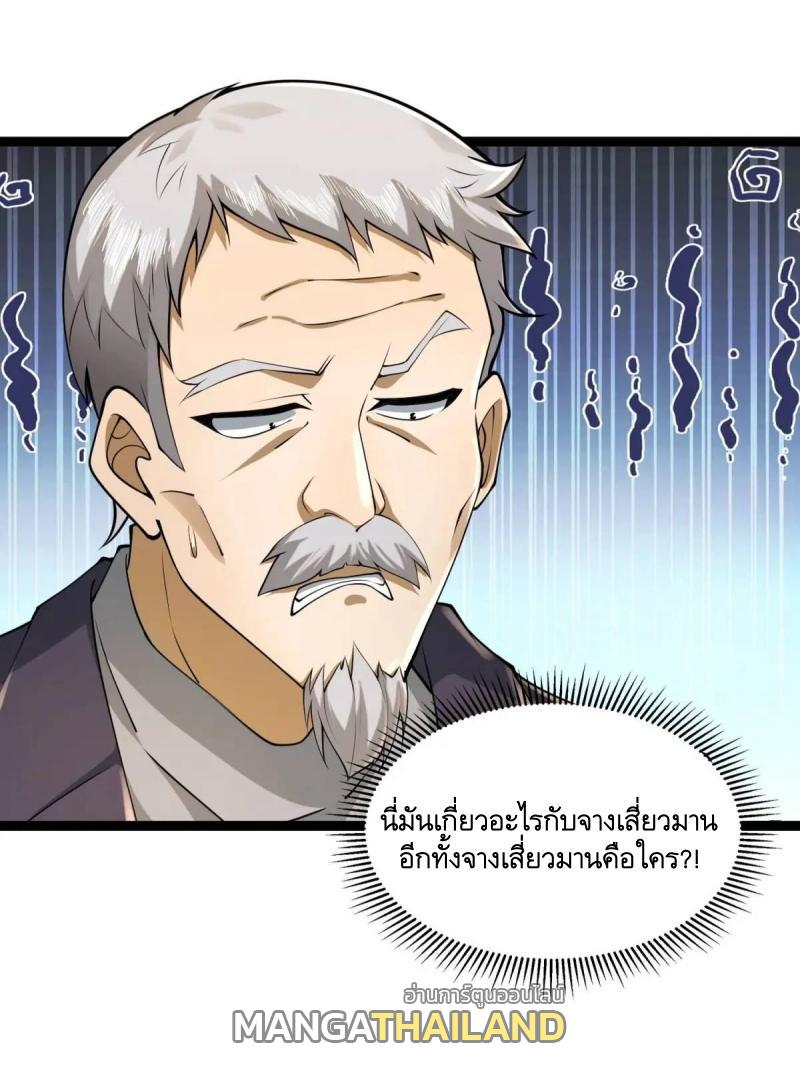 The First Sequence ตอนที่ 336 แปลไทยแปลไทย รูปที่ 20