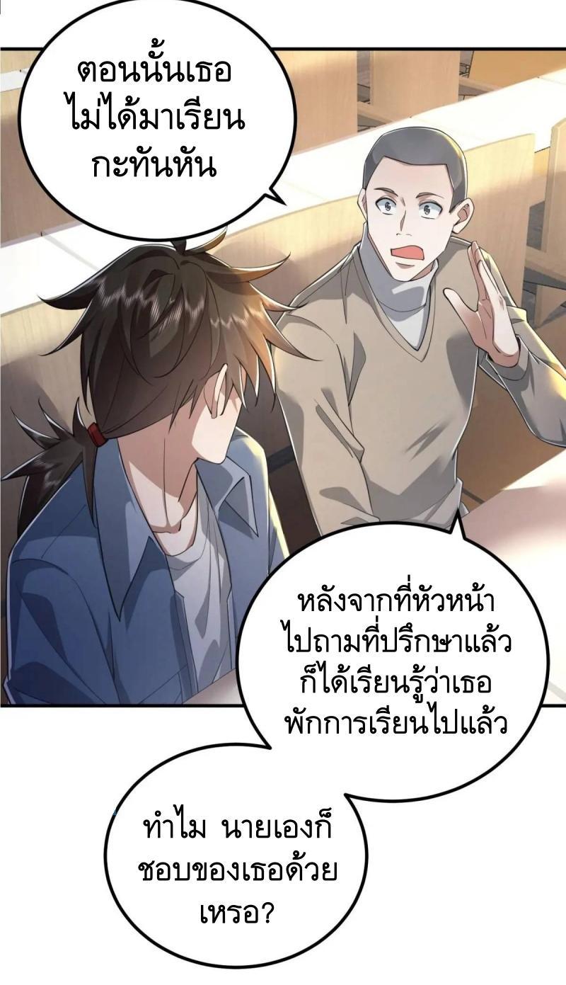 The First Sequence ตอนที่ 337 แปลไทยแปลไทย รูปที่ 11