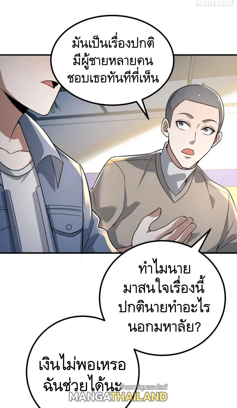 The First Sequence ตอนที่ 337 แปลไทยแปลไทย รูปที่ 13