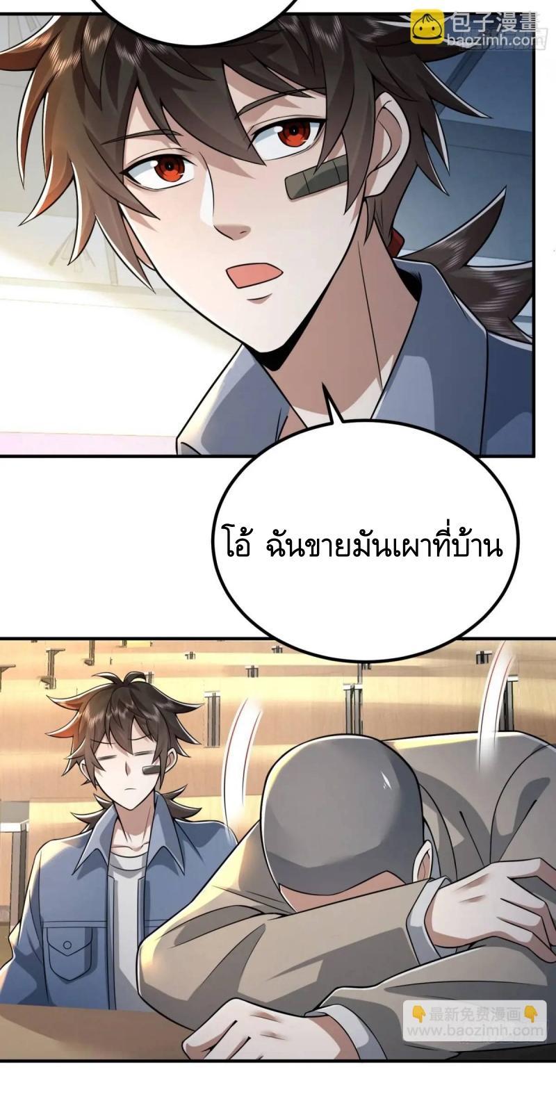 The First Sequence ตอนที่ 337 แปลไทยแปลไทย รูปที่ 14