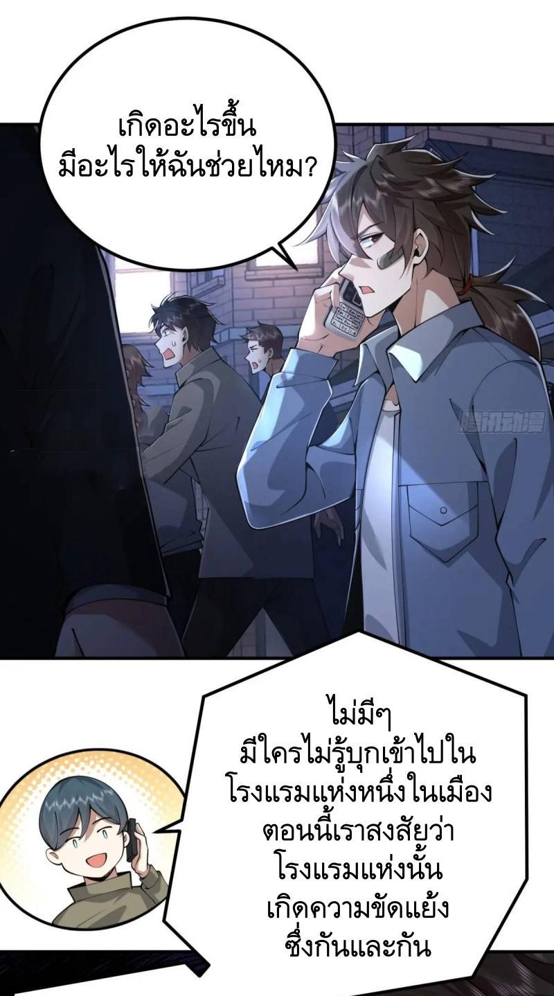 The First Sequence ตอนที่ 337 แปลไทยแปลไทย รูปที่ 24