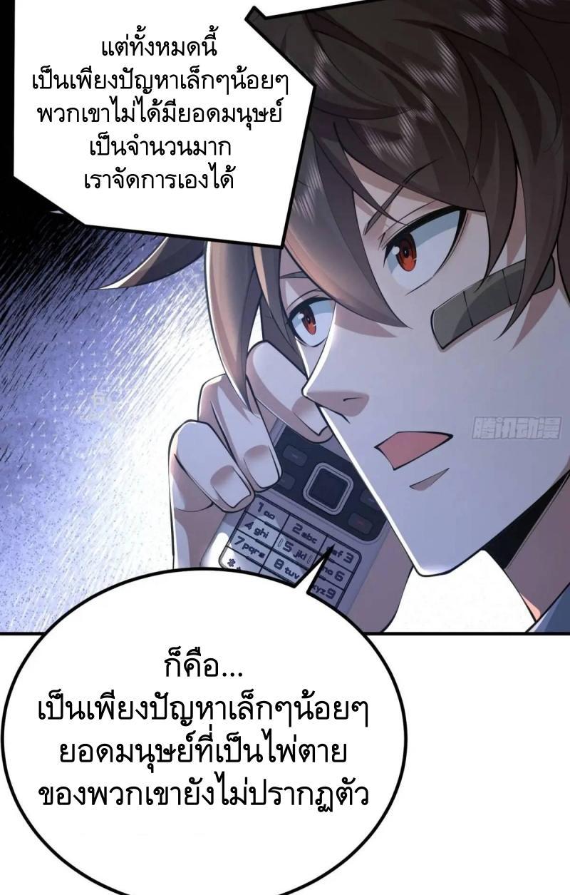 The First Sequence ตอนที่ 337 แปลไทยแปลไทย รูปที่ 25