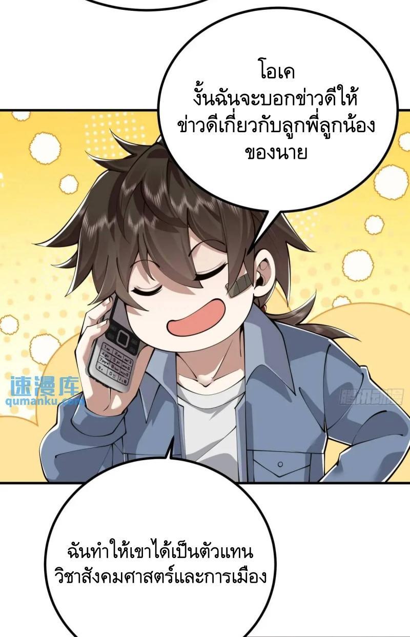 The First Sequence ตอนที่ 337 แปลไทยแปลไทย รูปที่ 26