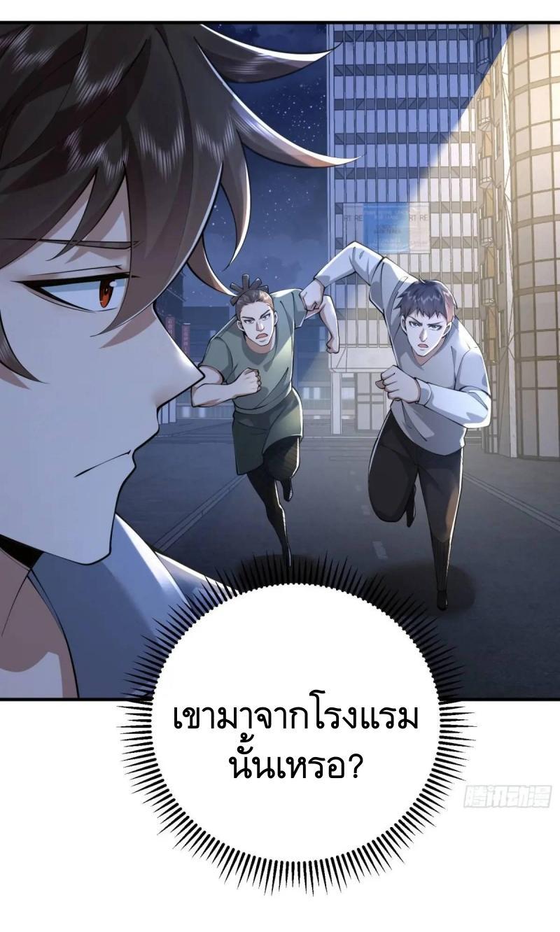 The First Sequence ตอนที่ 337 แปลไทยแปลไทย รูปที่ 32