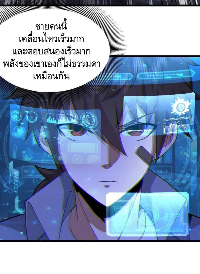 The First Sequence ตอนที่ 337 แปลไทยแปลไทย รูปที่ 67