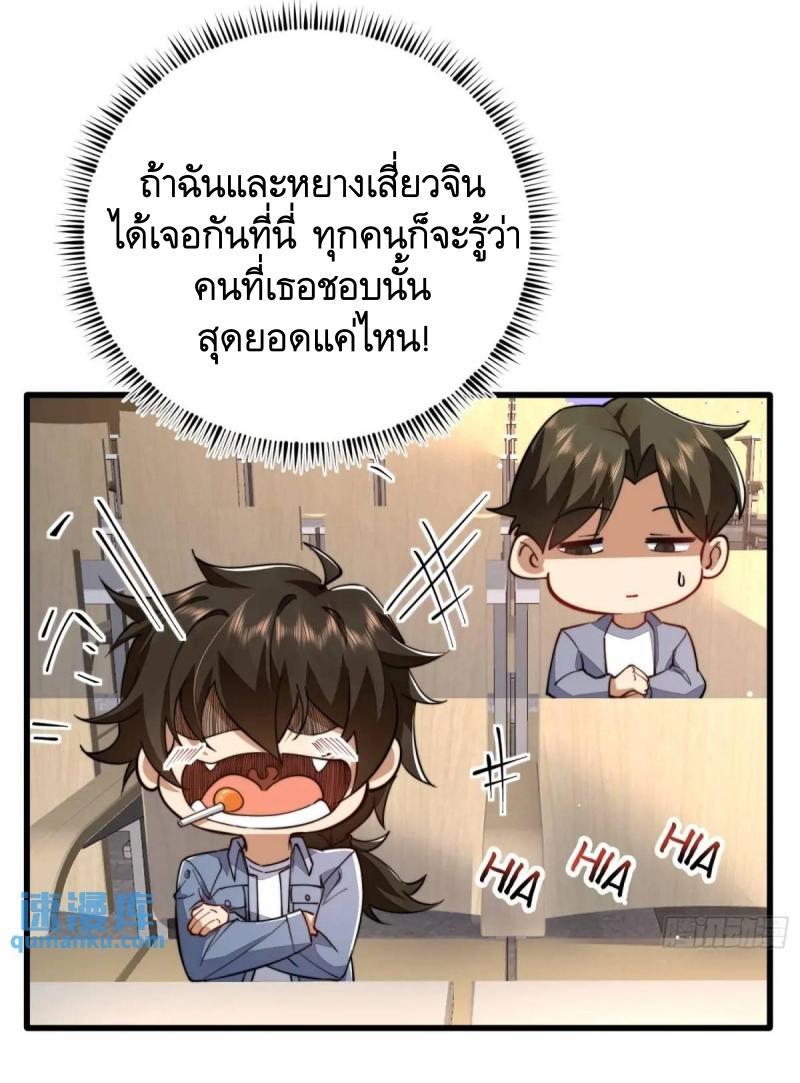 The First Sequence ตอนที่ 338 แปลไทยแปลไทย รูปที่ 16