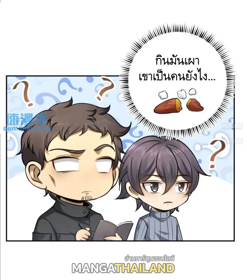 The First Sequence ตอนที่ 338 แปลไทยแปลไทย รูปที่ 6