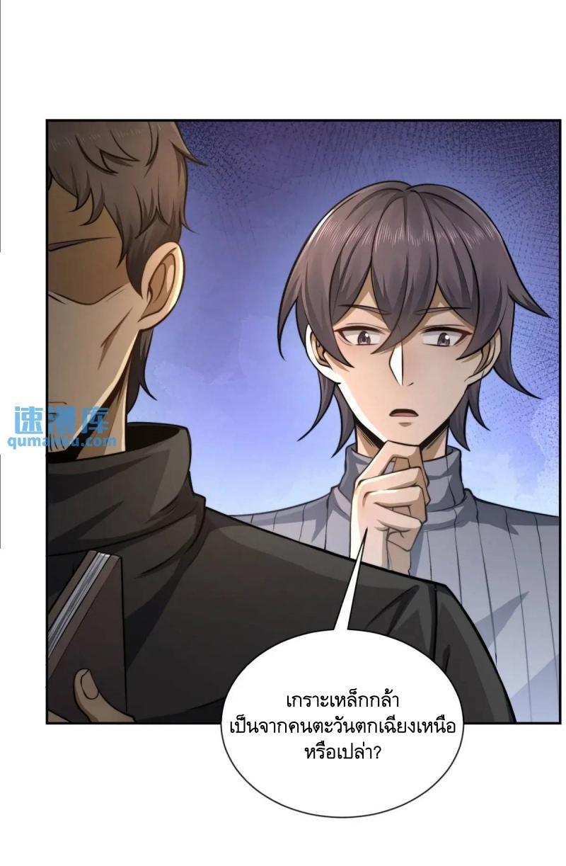 The First Sequence ตอนที่ 338 แปลไทยแปลไทย รูปที่ 8