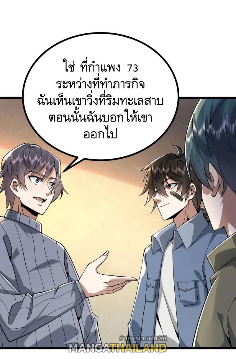 The First Sequence ตอนที่ 339 แปลไทยแปลไทย รูปที่ 10