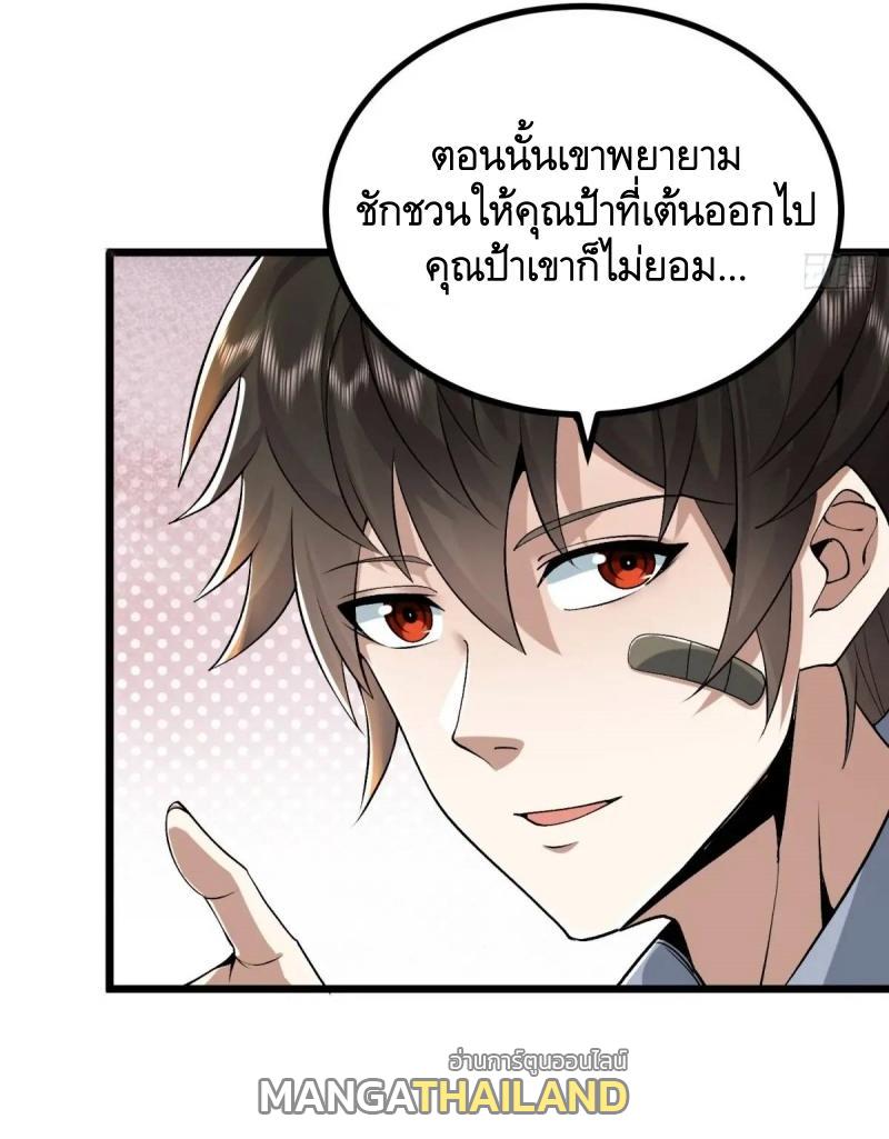 The First Sequence ตอนที่ 339 แปลไทยแปลไทย รูปที่ 11