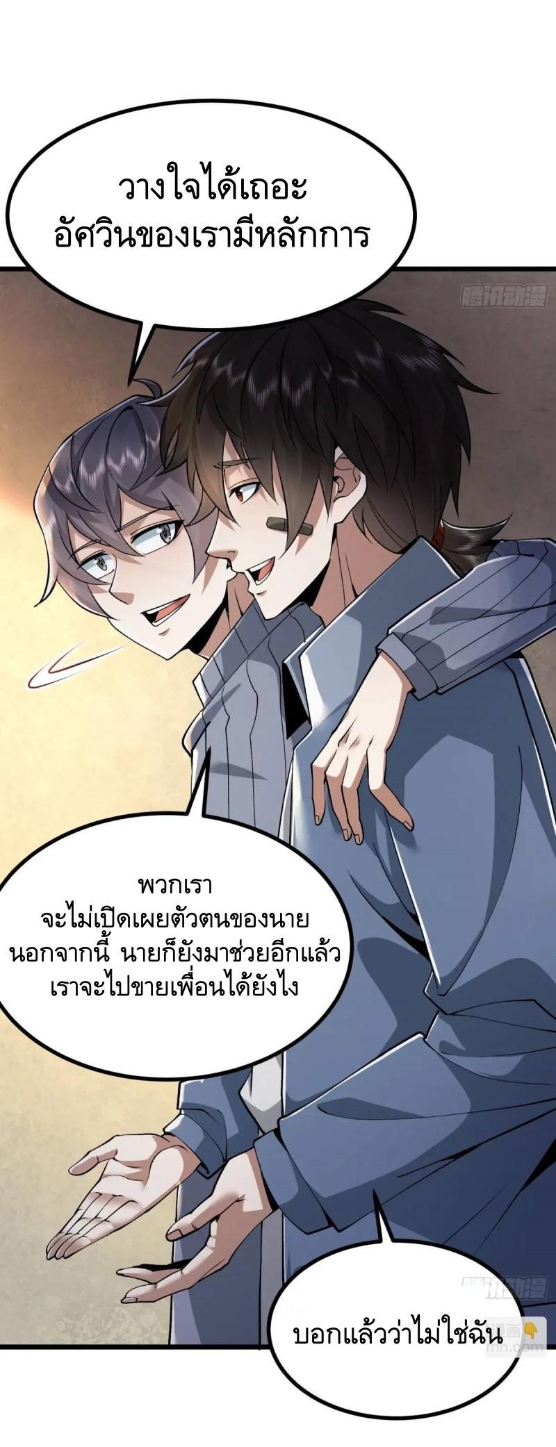 The First Sequence ตอนที่ 339 แปลไทยแปลไทย รูปที่ 15