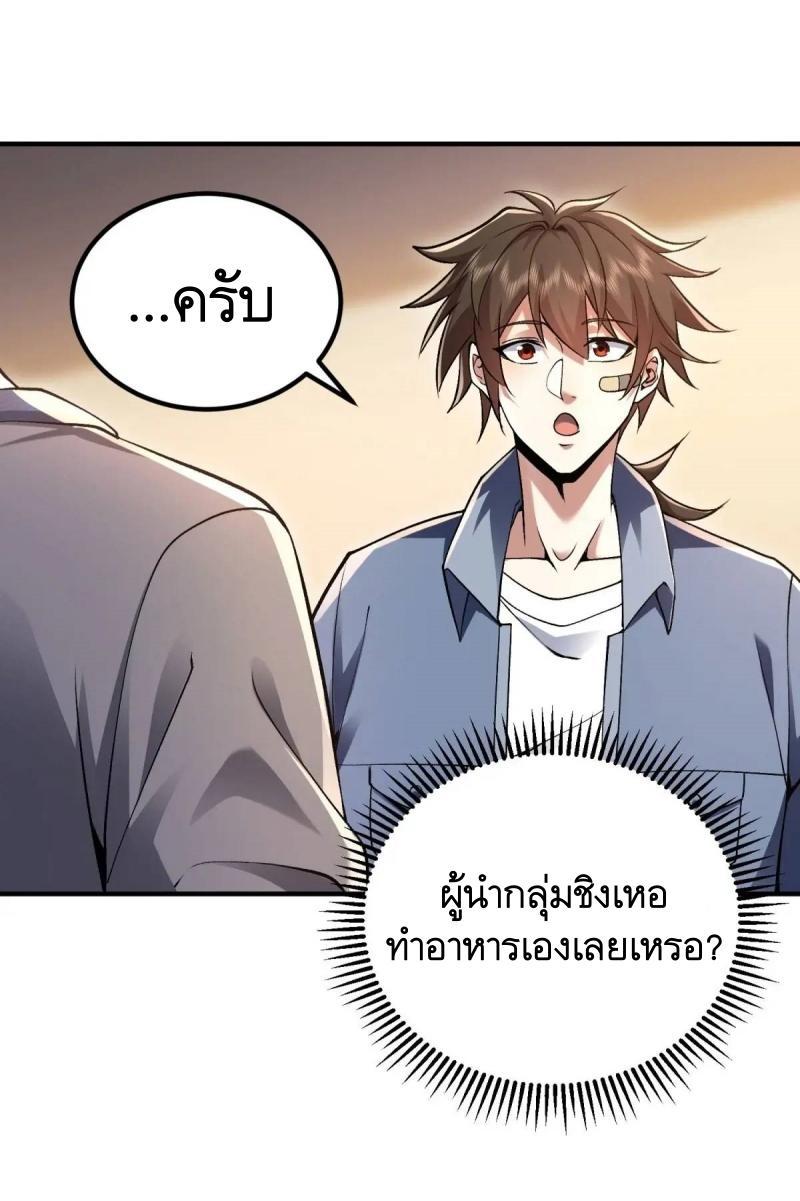 The First Sequence ตอนที่ 339 แปลไทยแปลไทย รูปที่ 22