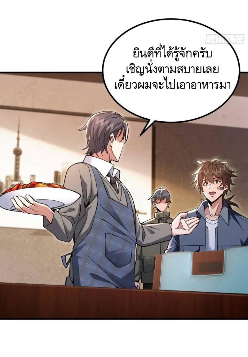 The First Sequence ตอนที่ 339 แปลไทยแปลไทย รูปที่ 23