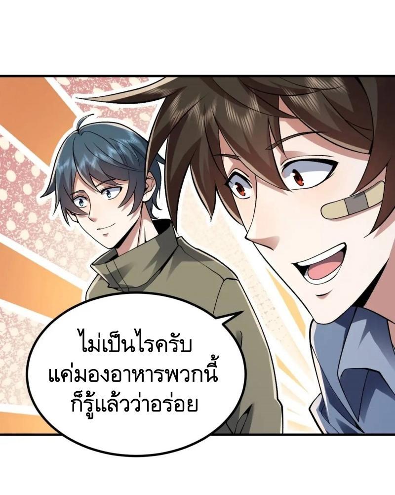 The First Sequence ตอนที่ 339 แปลไทยแปลไทย รูปที่ 25