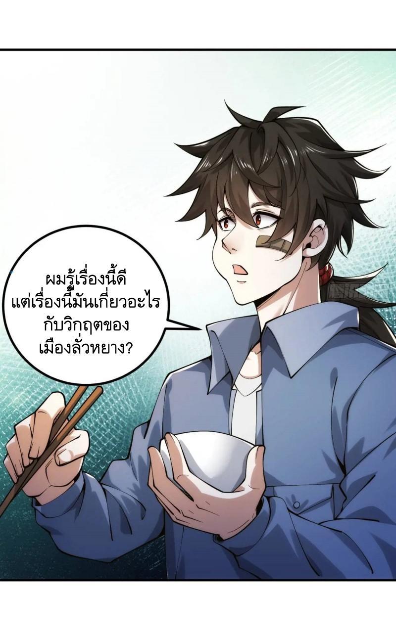 The First Sequence ตอนที่ 339 แปลไทยแปลไทย รูปที่ 33