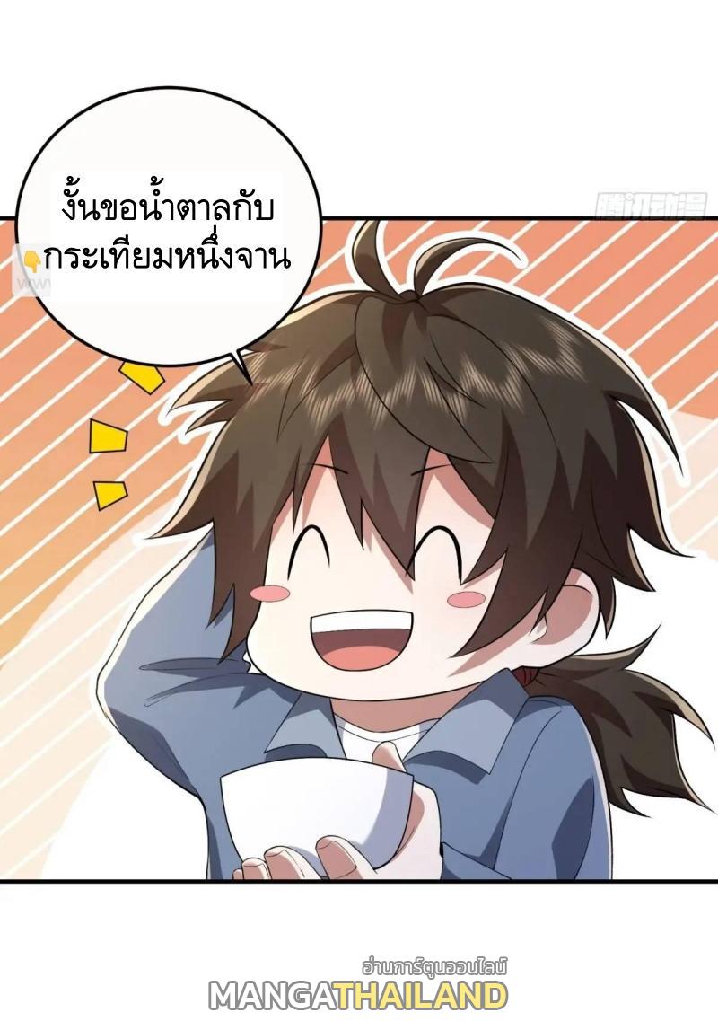 The First Sequence ตอนที่ 339 แปลไทยแปลไทย รูปที่ 44