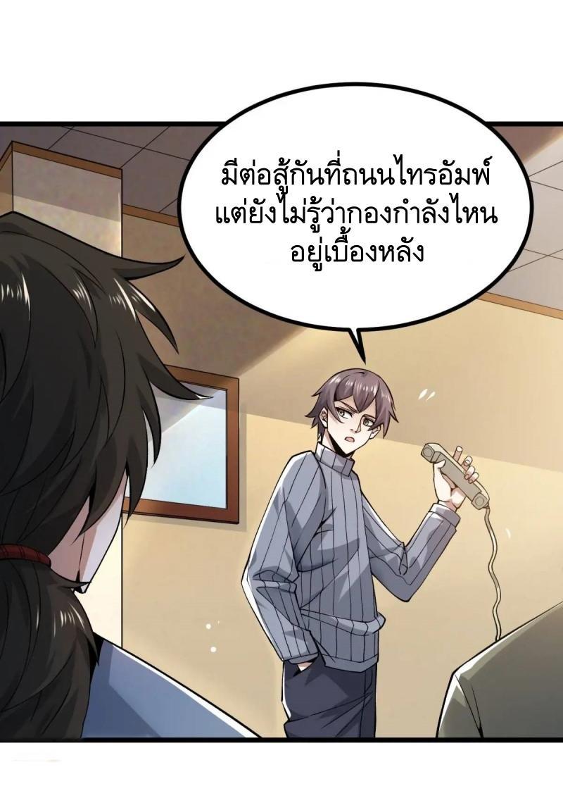 The First Sequence ตอนที่ 339 แปลไทยแปลไทย รูปที่ 49