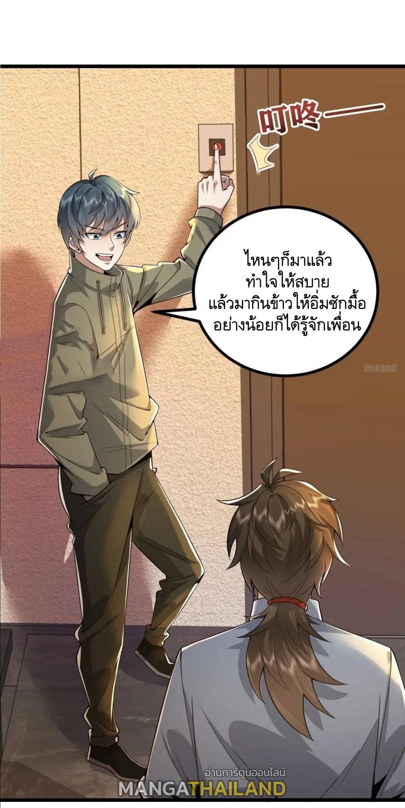 The First Sequence ตอนที่ 339 แปลไทยแปลไทย รูปที่ 5