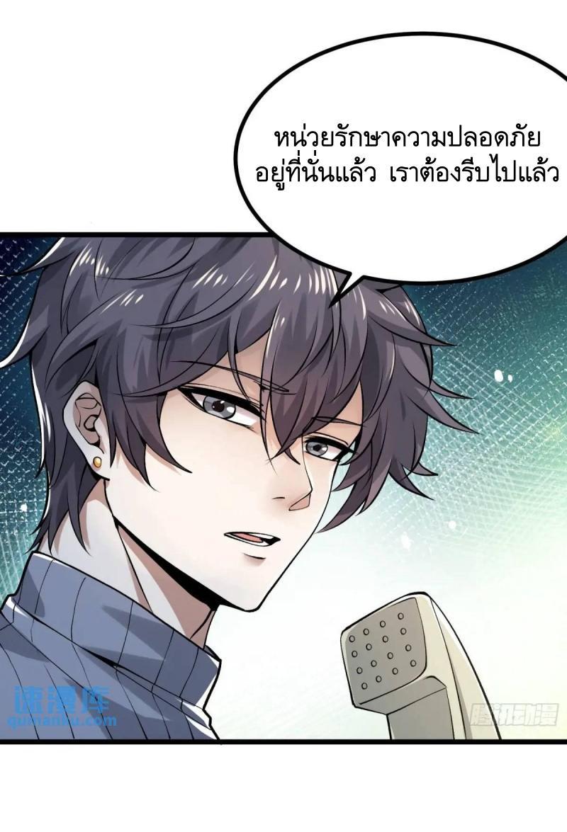 The First Sequence ตอนที่ 339 แปลไทยแปลไทย รูปที่ 50