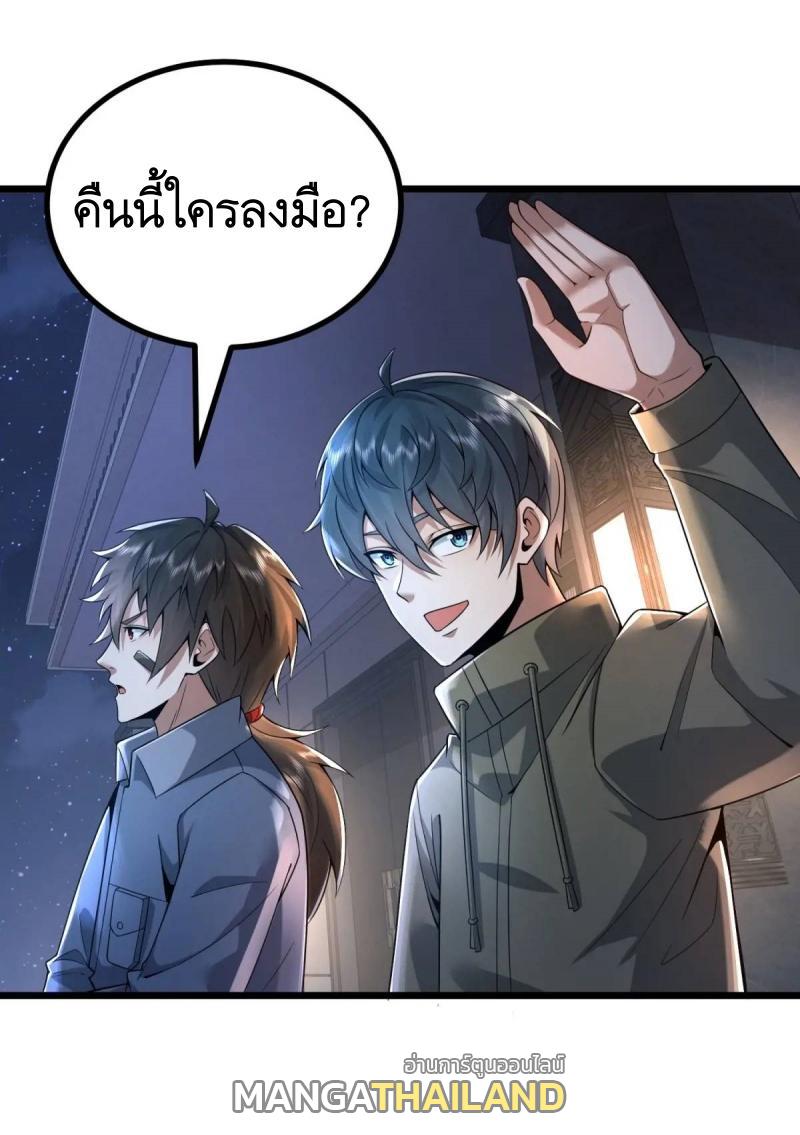 The First Sequence ตอนที่ 339 แปลไทยแปลไทย รูปที่ 56