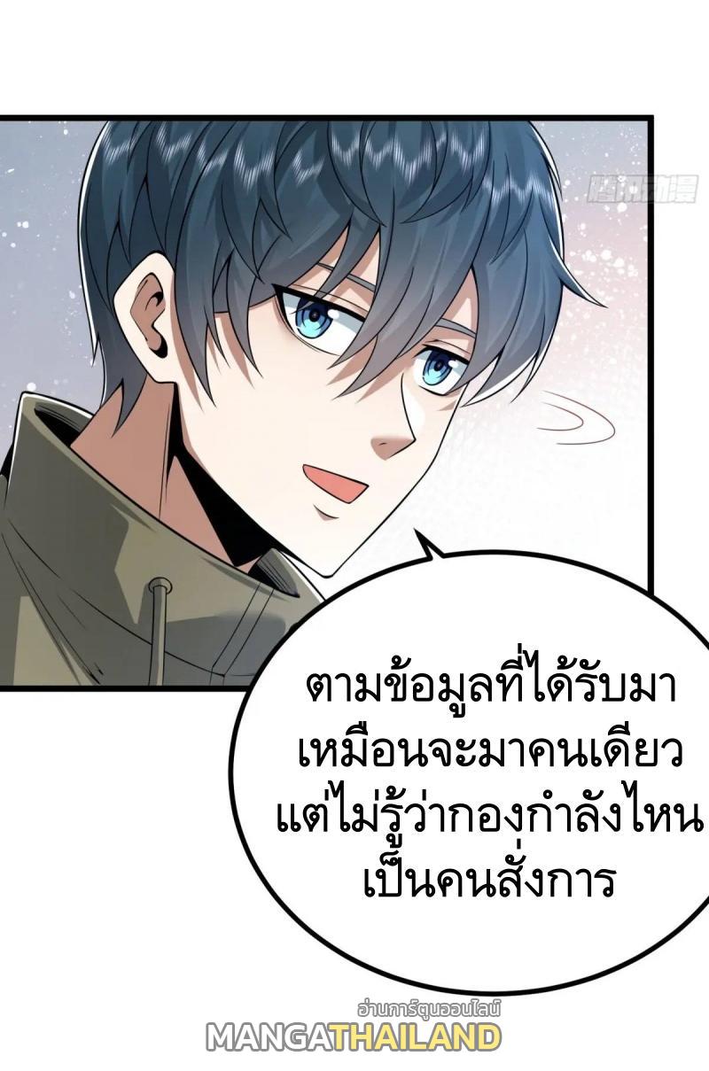 The First Sequence ตอนที่ 339 แปลไทยแปลไทย รูปที่ 57