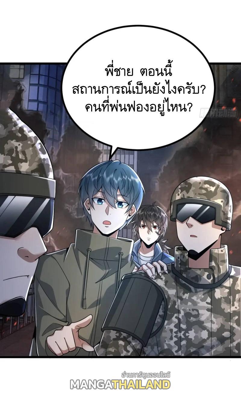 The First Sequence ตอนที่ 339 แปลไทยแปลไทย รูปที่ 65