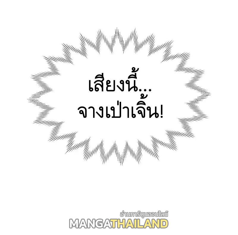 The First Sequence ตอนที่ 339 แปลไทยแปลไทย รูปที่ 72