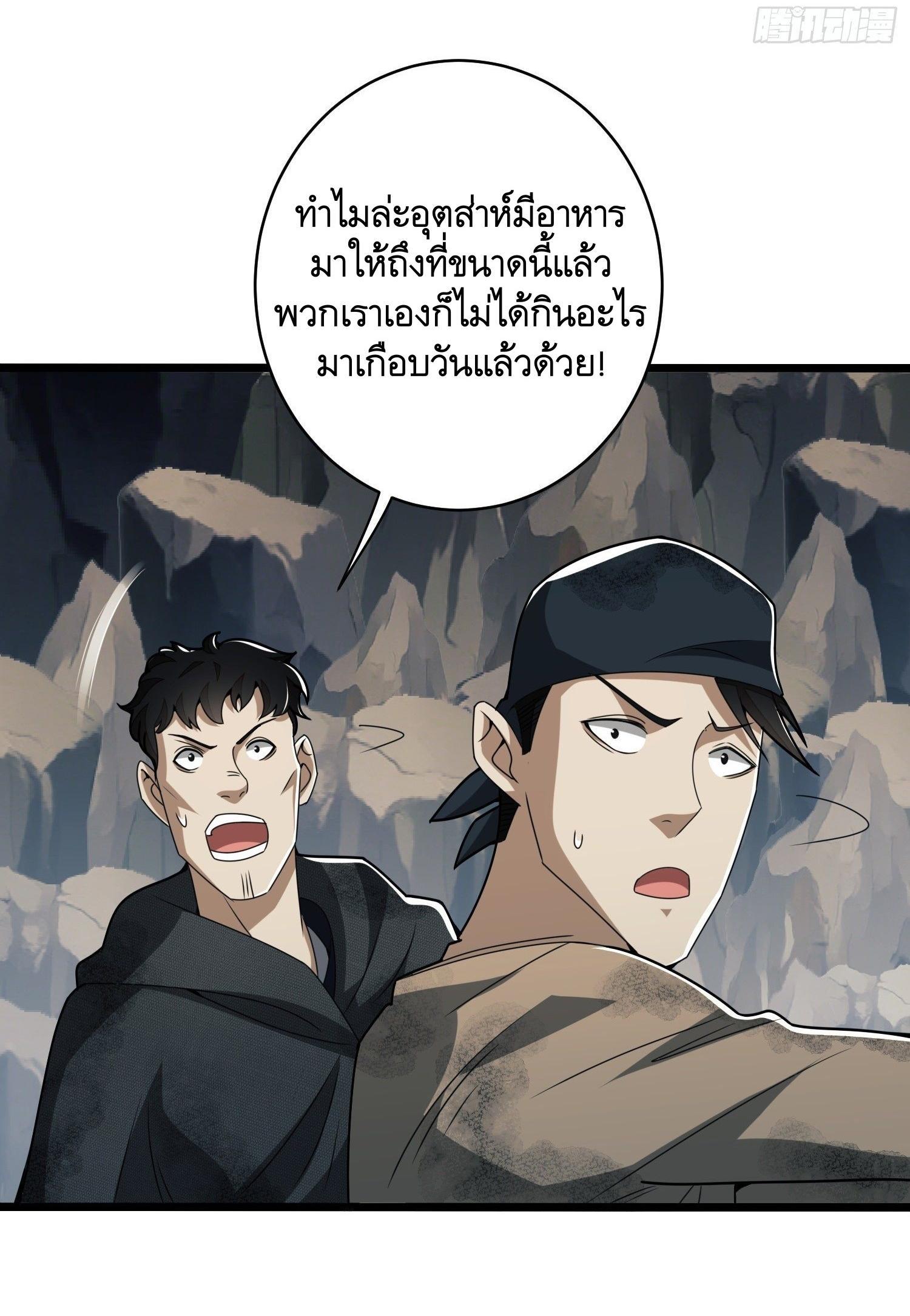 The First Sequence ตอนที่ 34 แปลไทย รูปที่ 29