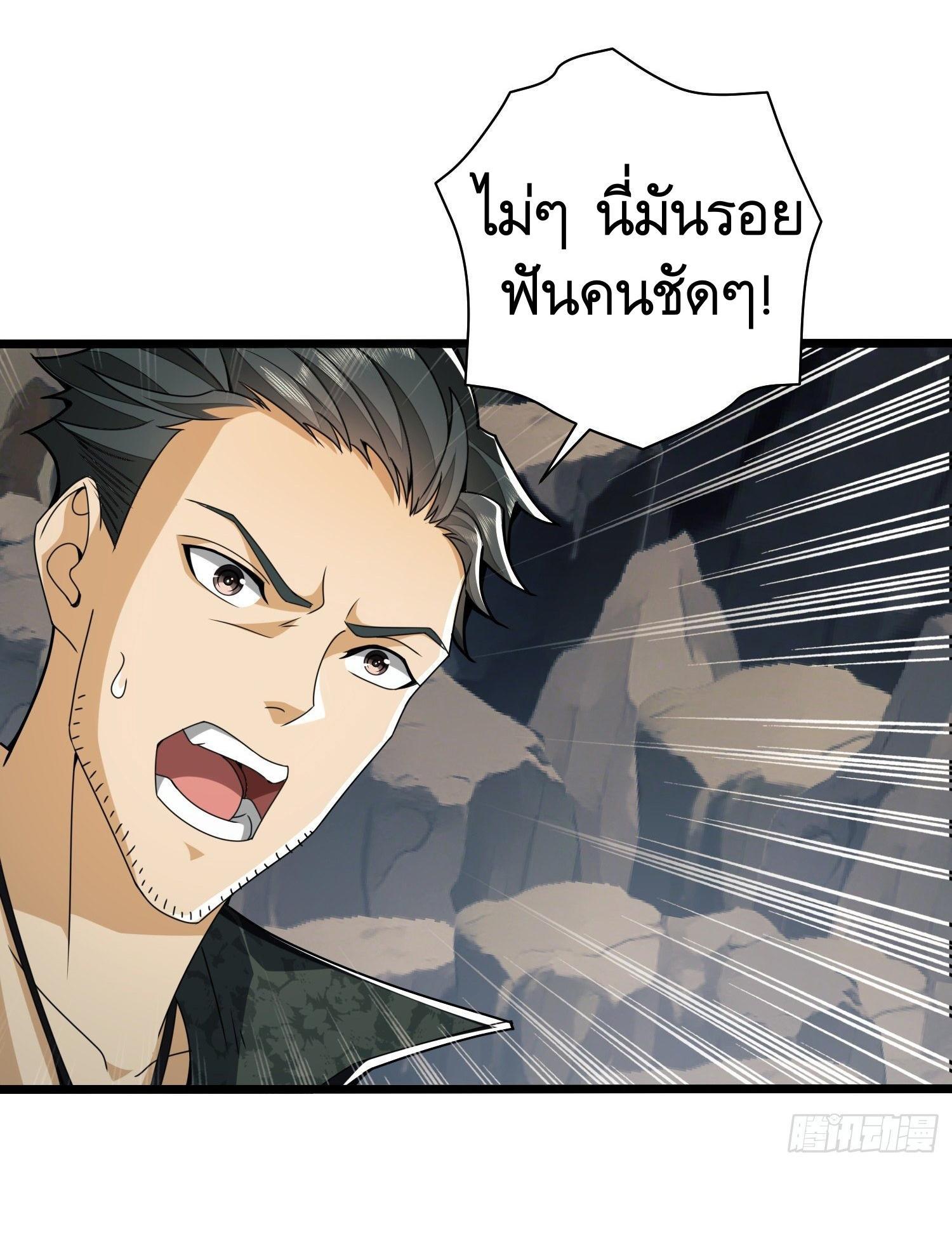 The First Sequence ตอนที่ 34 แปลไทย รูปที่ 6