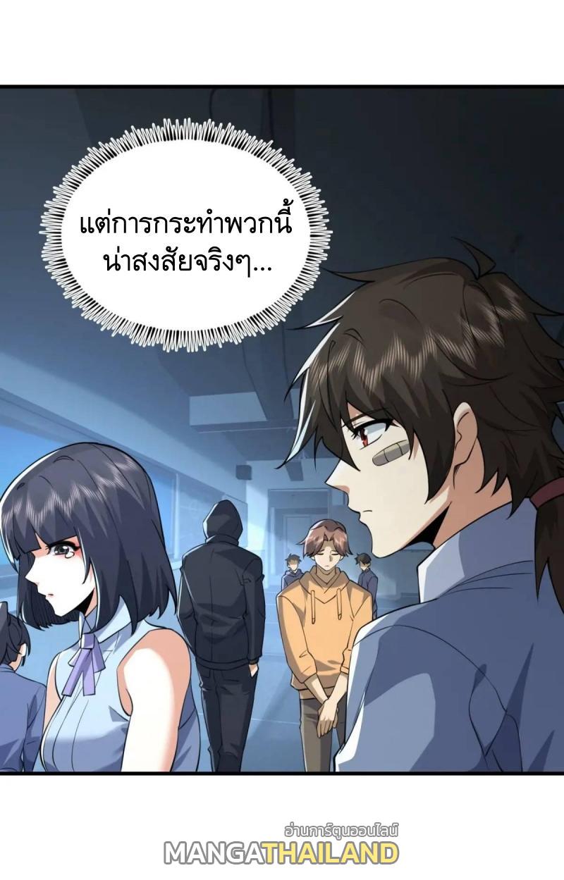 The First Sequence ตอนที่ 342 แปลไทยแปลไทย รูปที่ 29