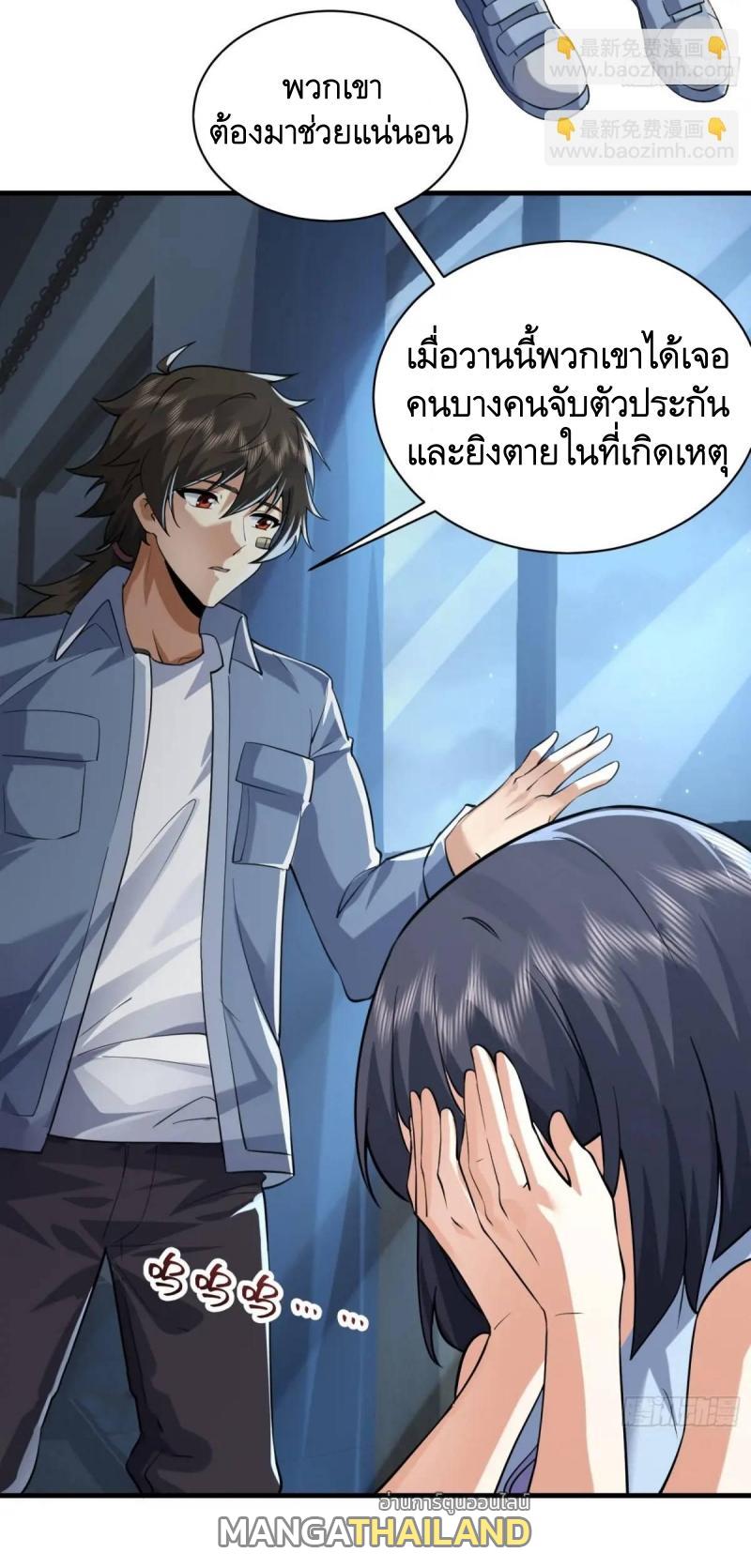 The First Sequence ตอนที่ 342 แปลไทยแปลไทย รูปที่ 31