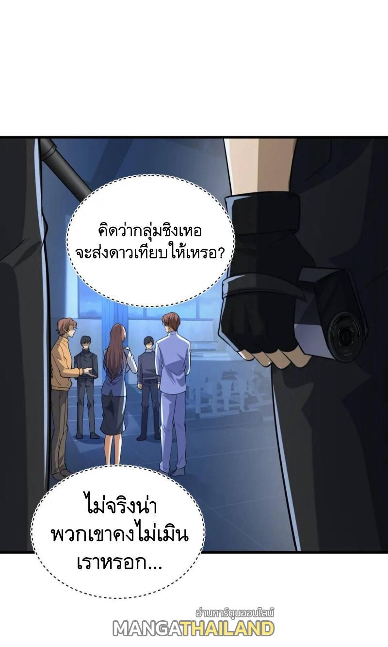 The First Sequence ตอนที่ 342 แปลไทยแปลไทย รูปที่ 39