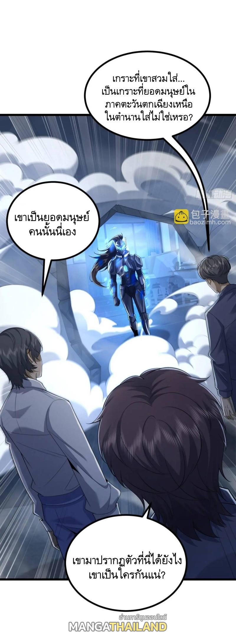 The First Sequence ตอนที่ 343 แปลไทยแปลไทย รูปที่ 15