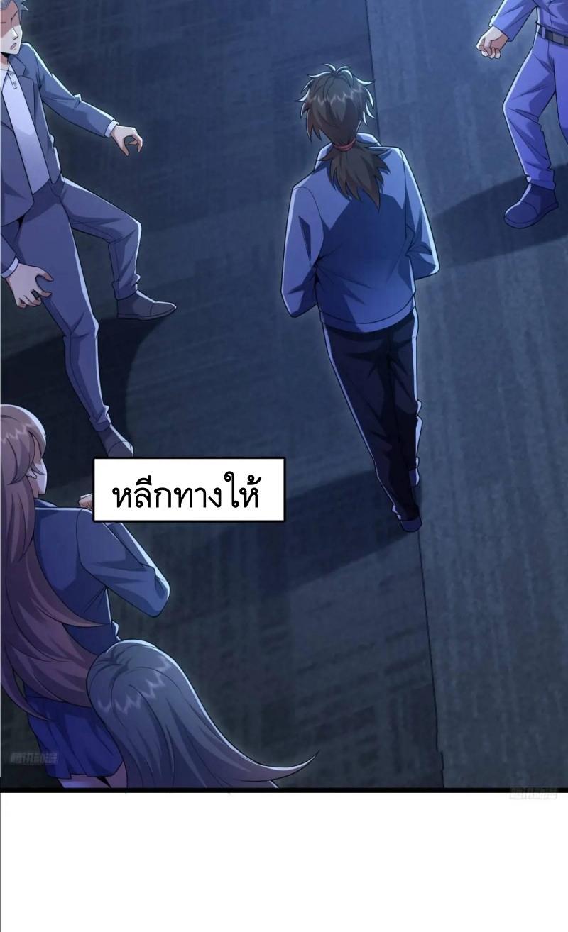 The First Sequence ตอนที่ 343 แปลไทยแปลไทย รูปที่ 3