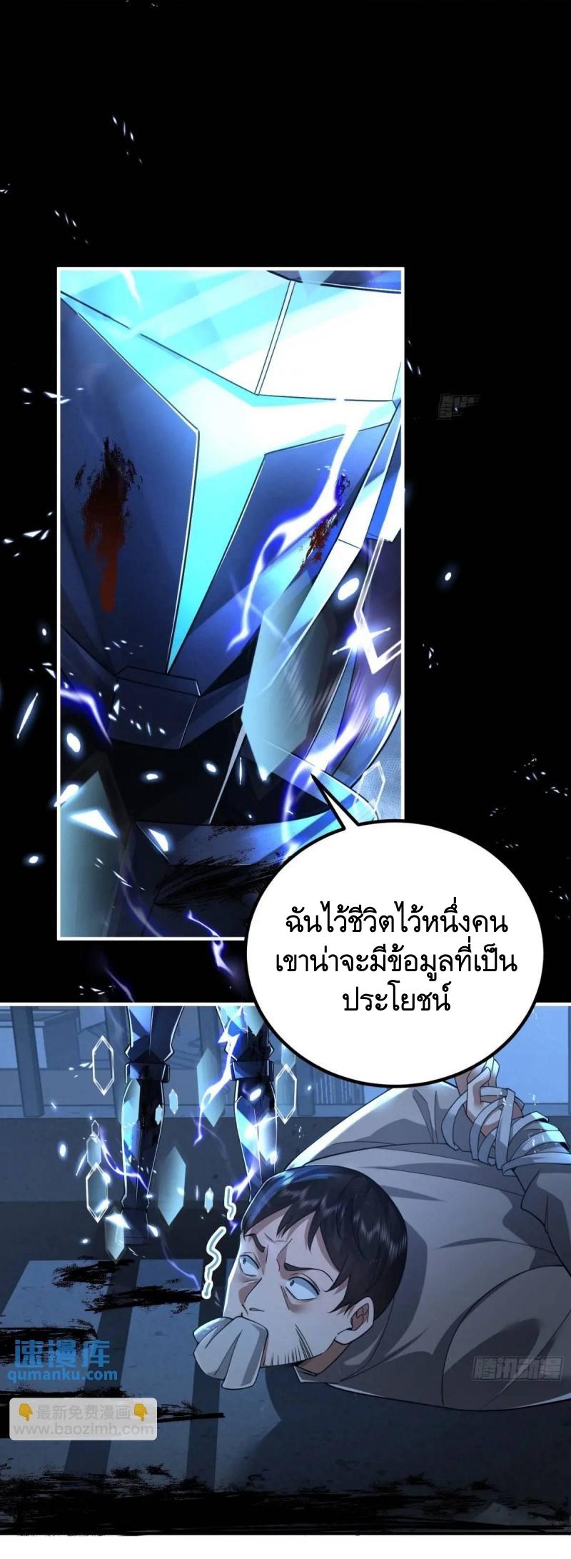 The First Sequence ตอนที่ 343 แปลไทยแปลไทย รูปที่ 40