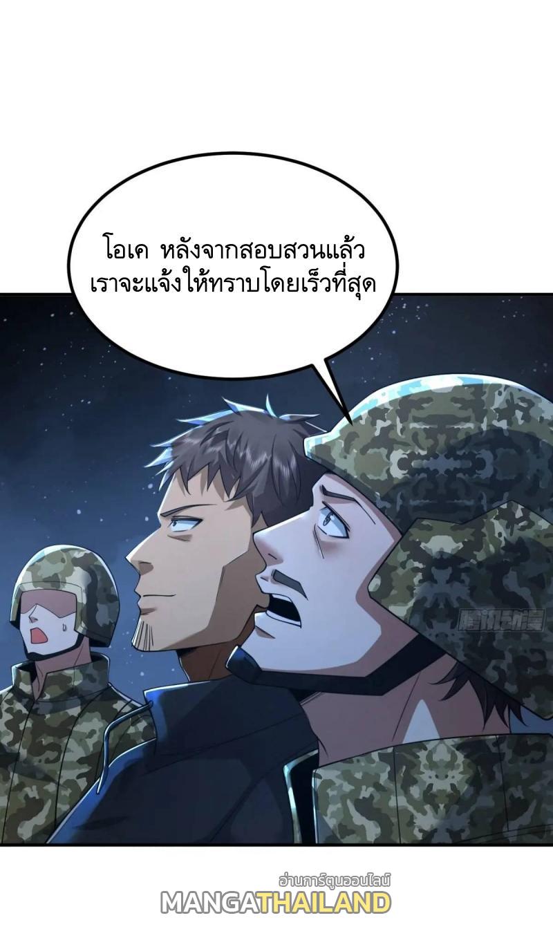 The First Sequence ตอนที่ 343 แปลไทยแปลไทย รูปที่ 41