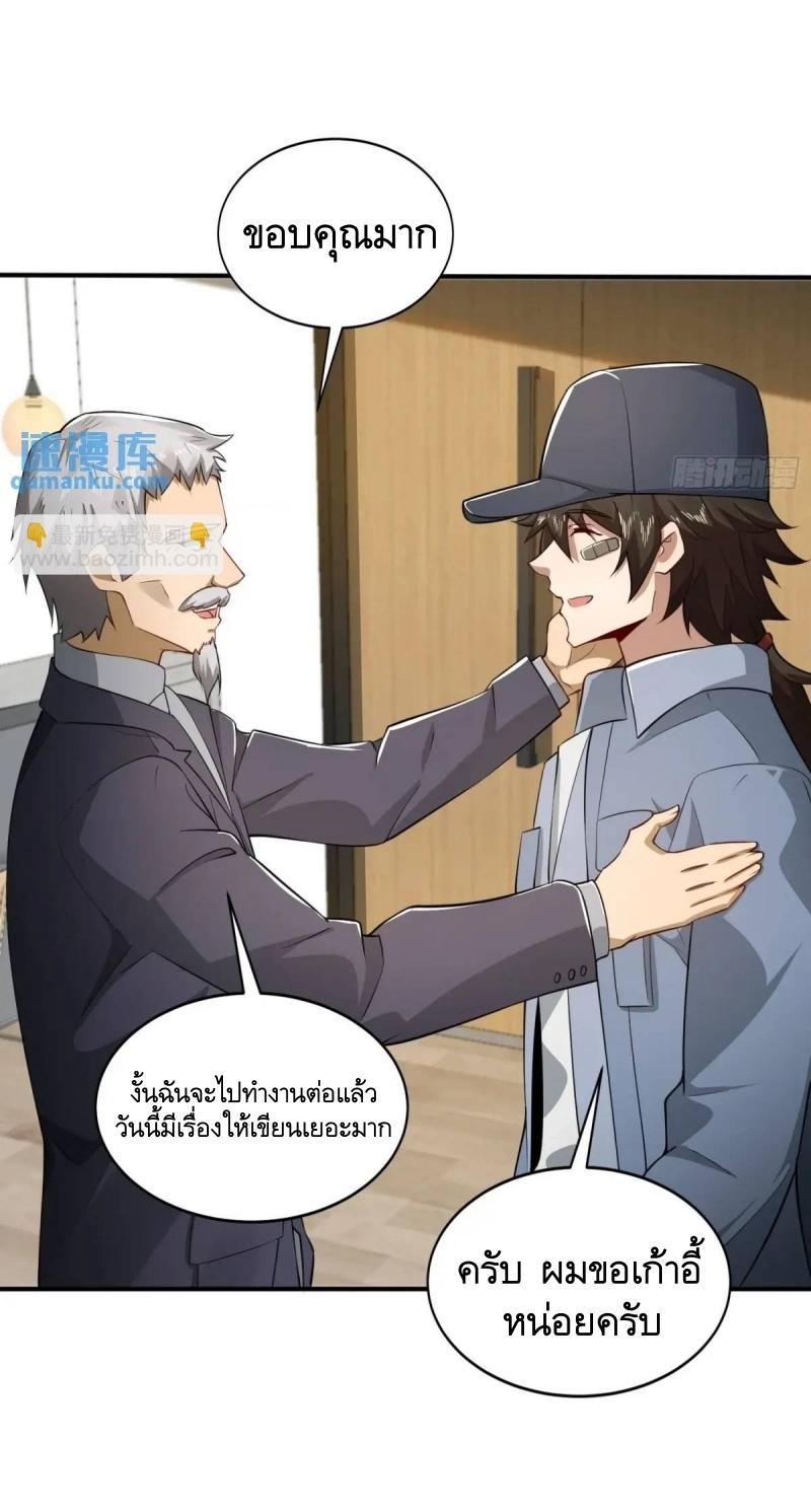 The First Sequence ตอนที่ 344 แปลไทยแปลไทย รูปที่ 15